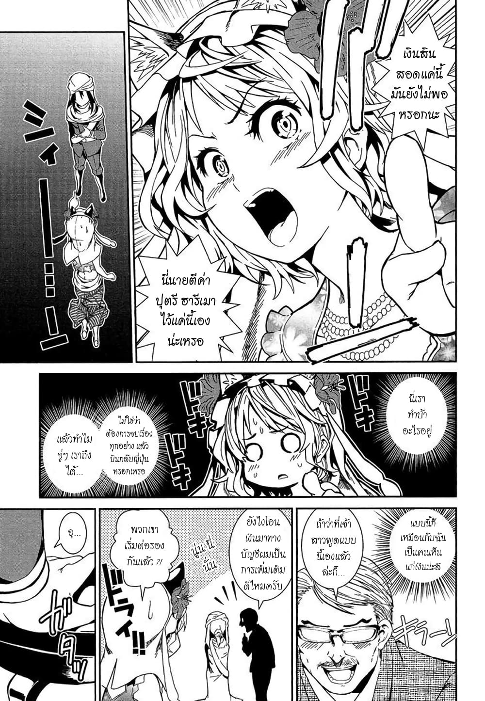 Shounen Princess - Putri Harimau Nao page 15