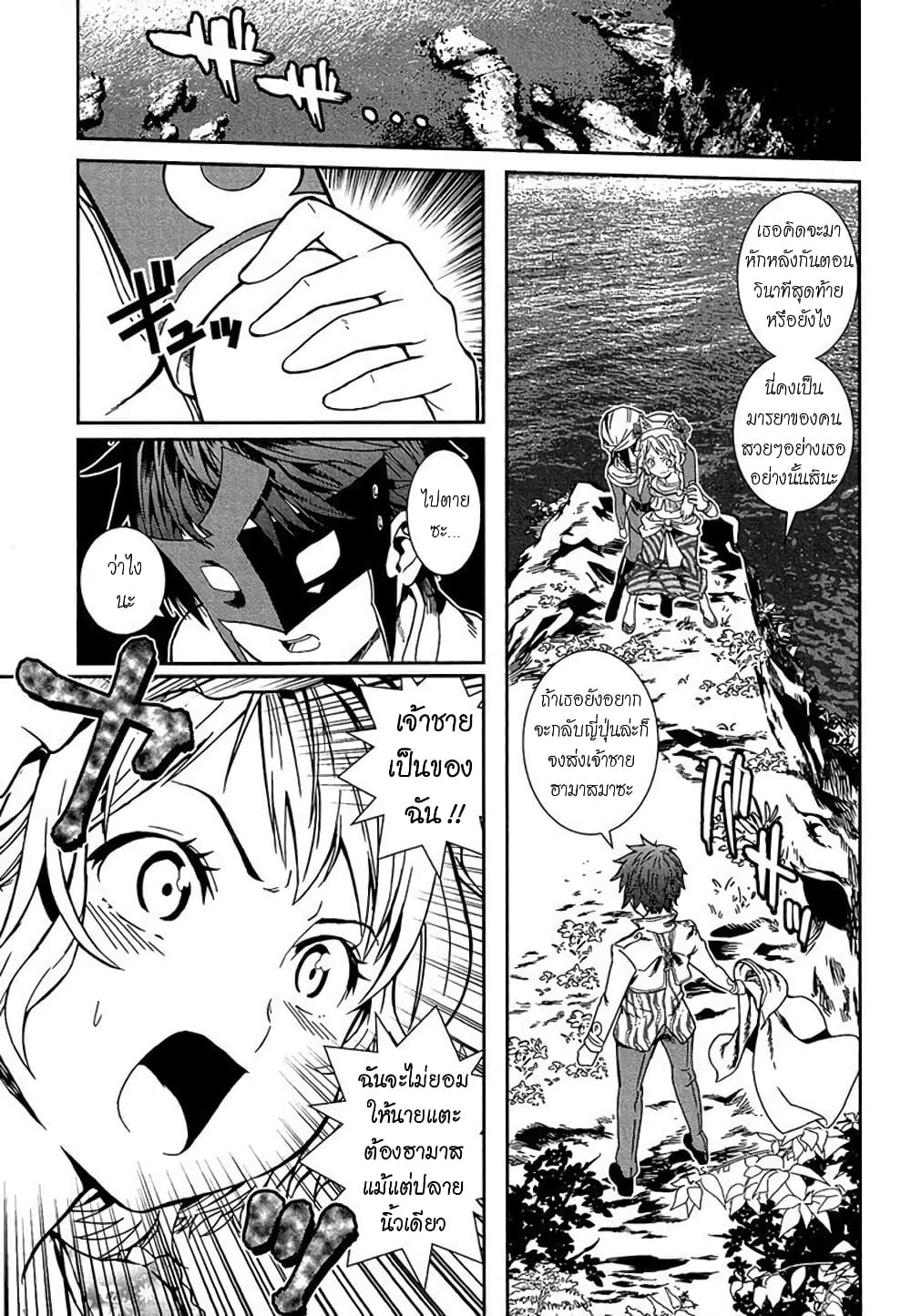 Shounen Princess - Putri Harimau Nao page 19