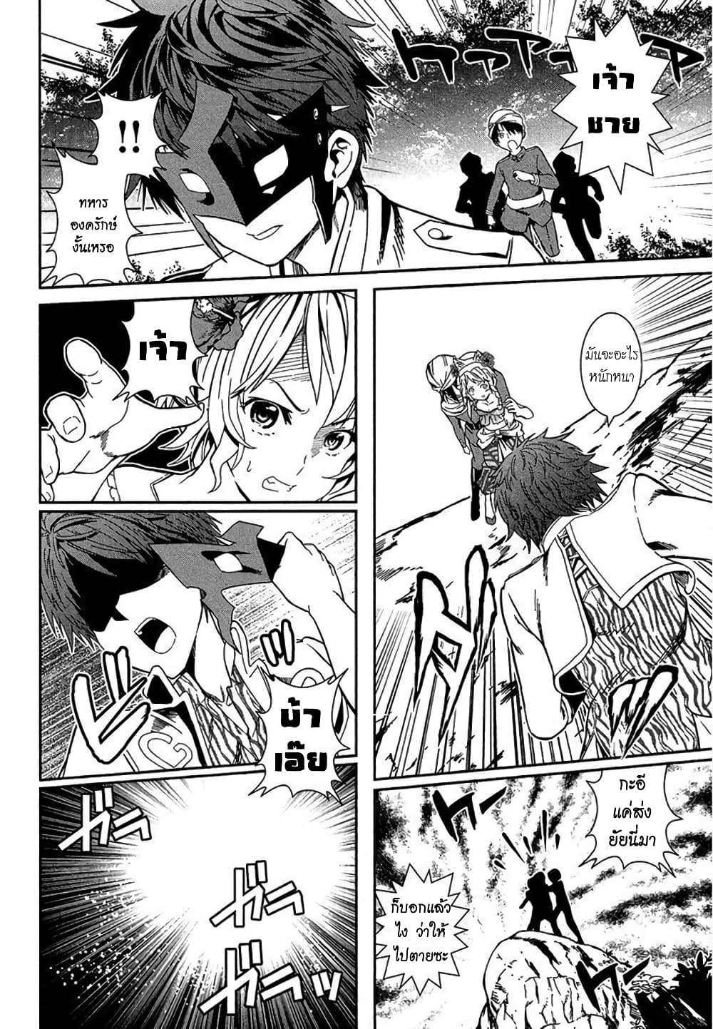 Shounen Princess - Putri Harimau Nao page 20