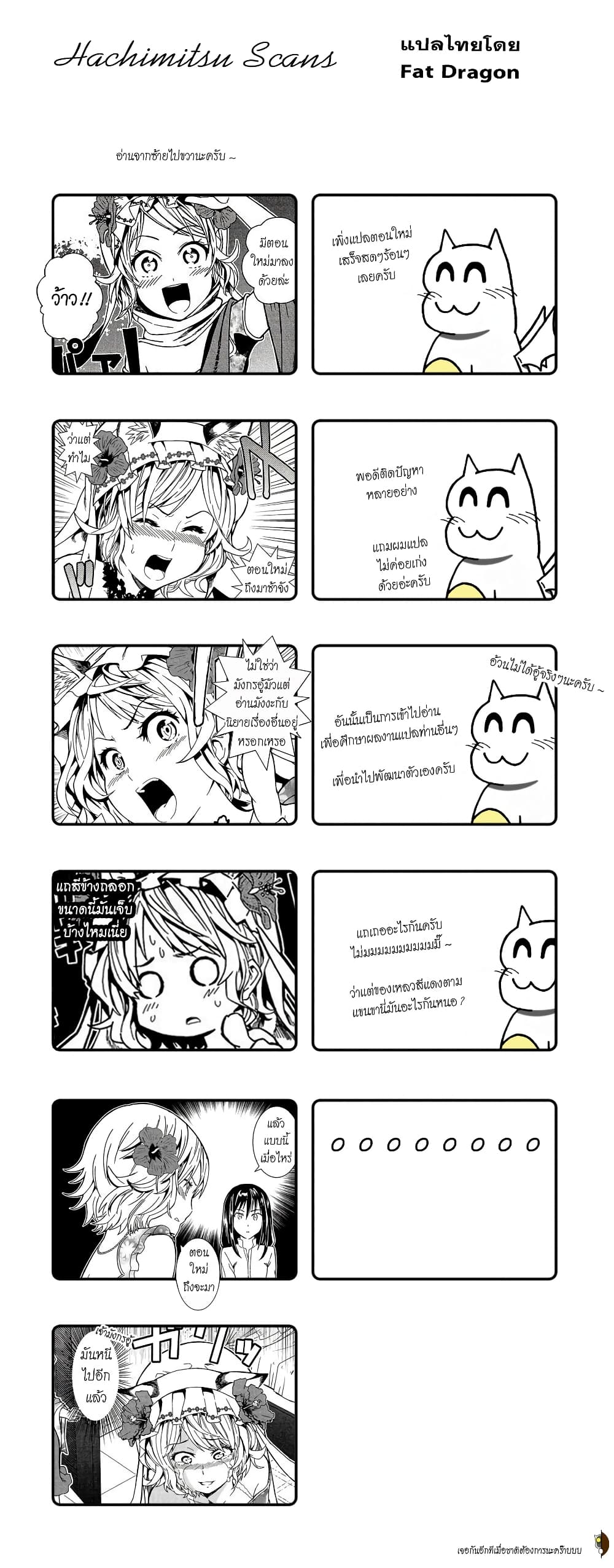 Shounen Princess - Putri Harimau Nao page 22