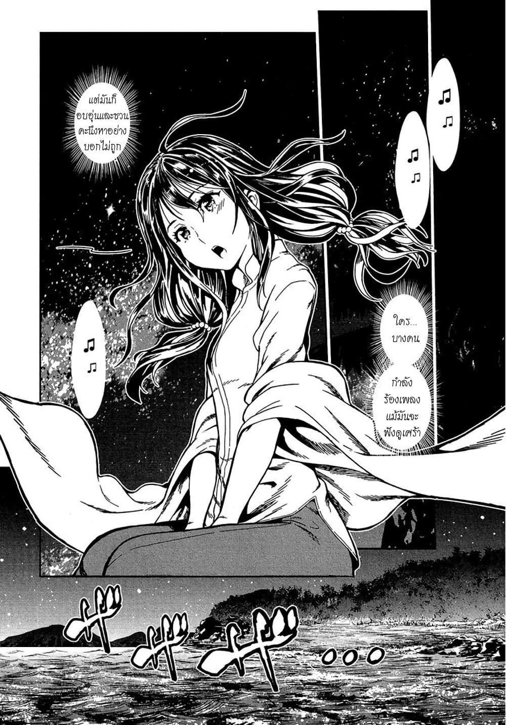 Shounen Princess - Putri Harimau Nao page 1