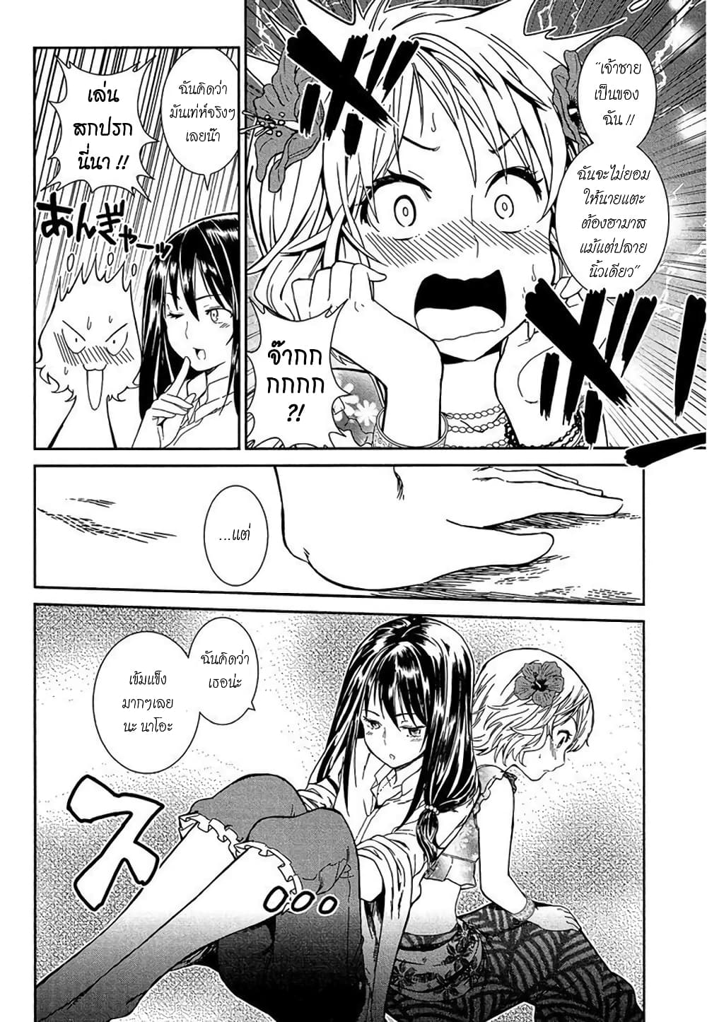 Shounen Princess - Putri Harimau Nao page 5