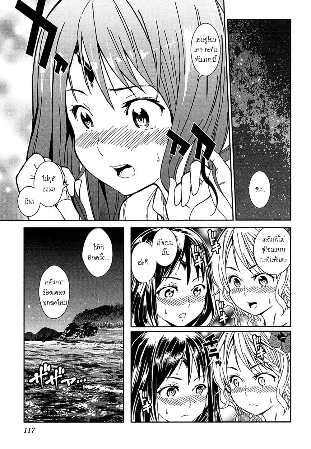 Shounen Princess - Putri Harimau Nao page 8