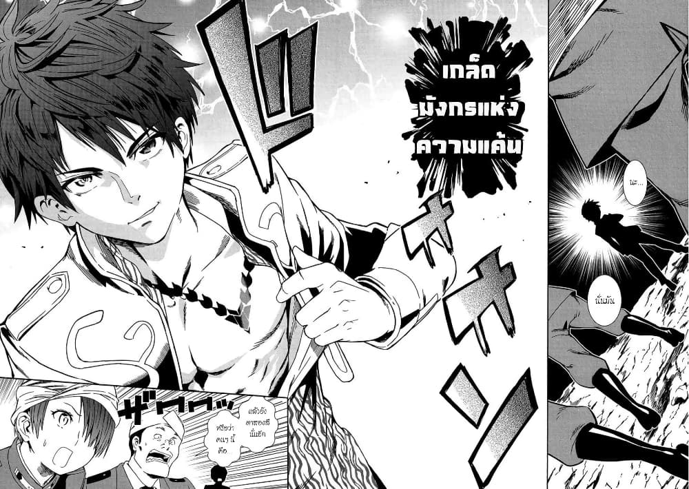 Shounen Princess - Putri Harimau Nao page 12
