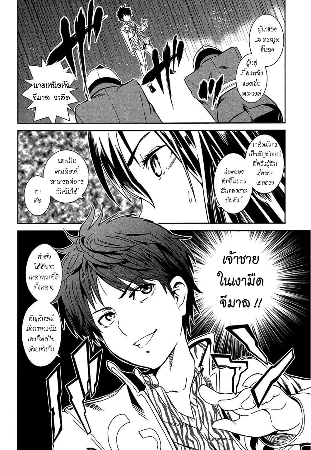 Shounen Princess - Putri Harimau Nao page 13