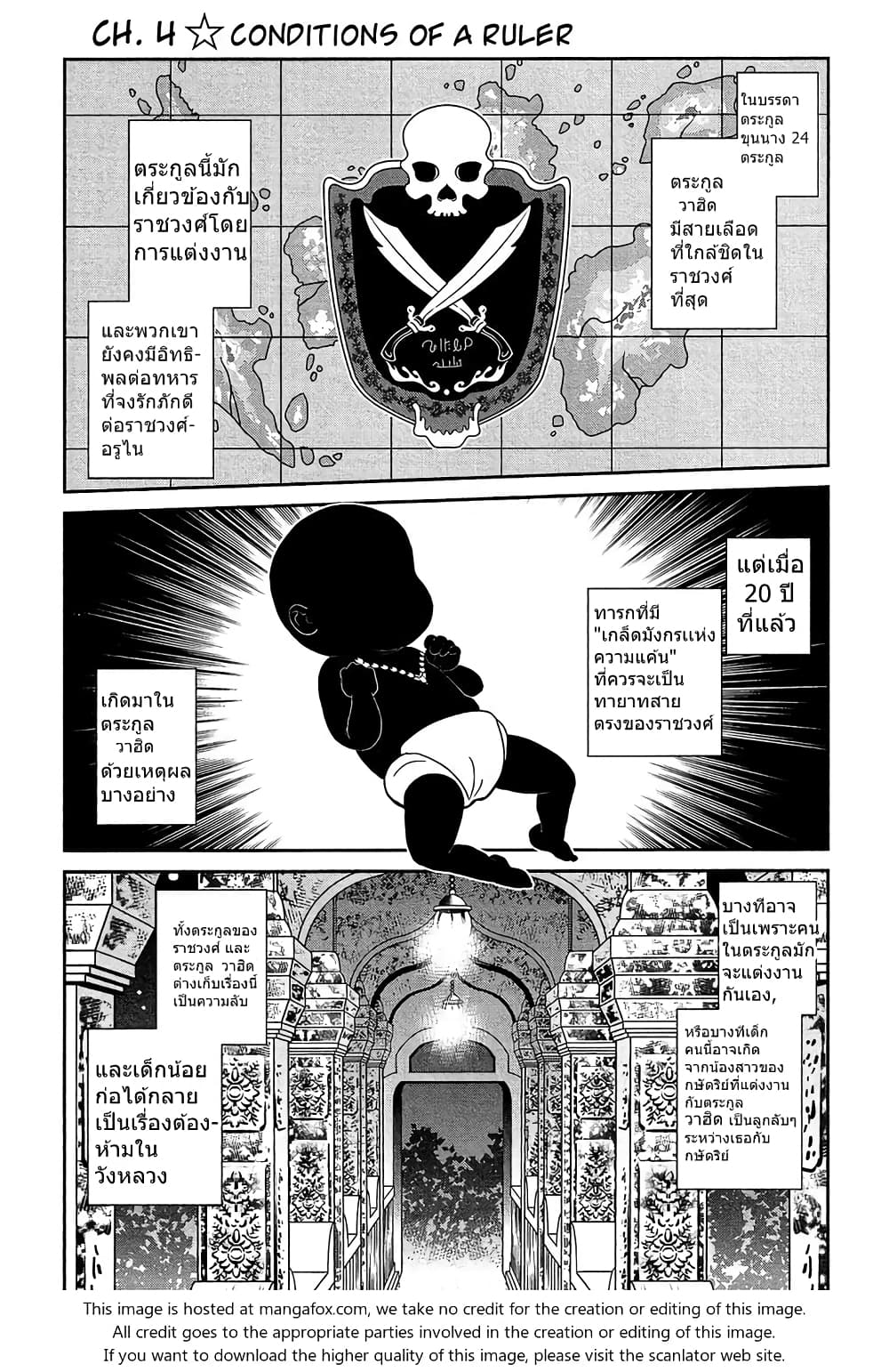 Shounen Princess - Putri Harimau Nao page 1