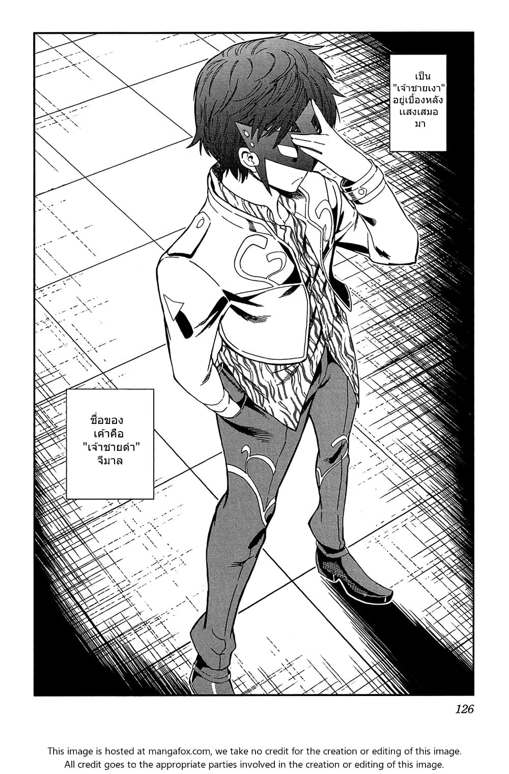 Shounen Princess - Putri Harimau Nao page 2
