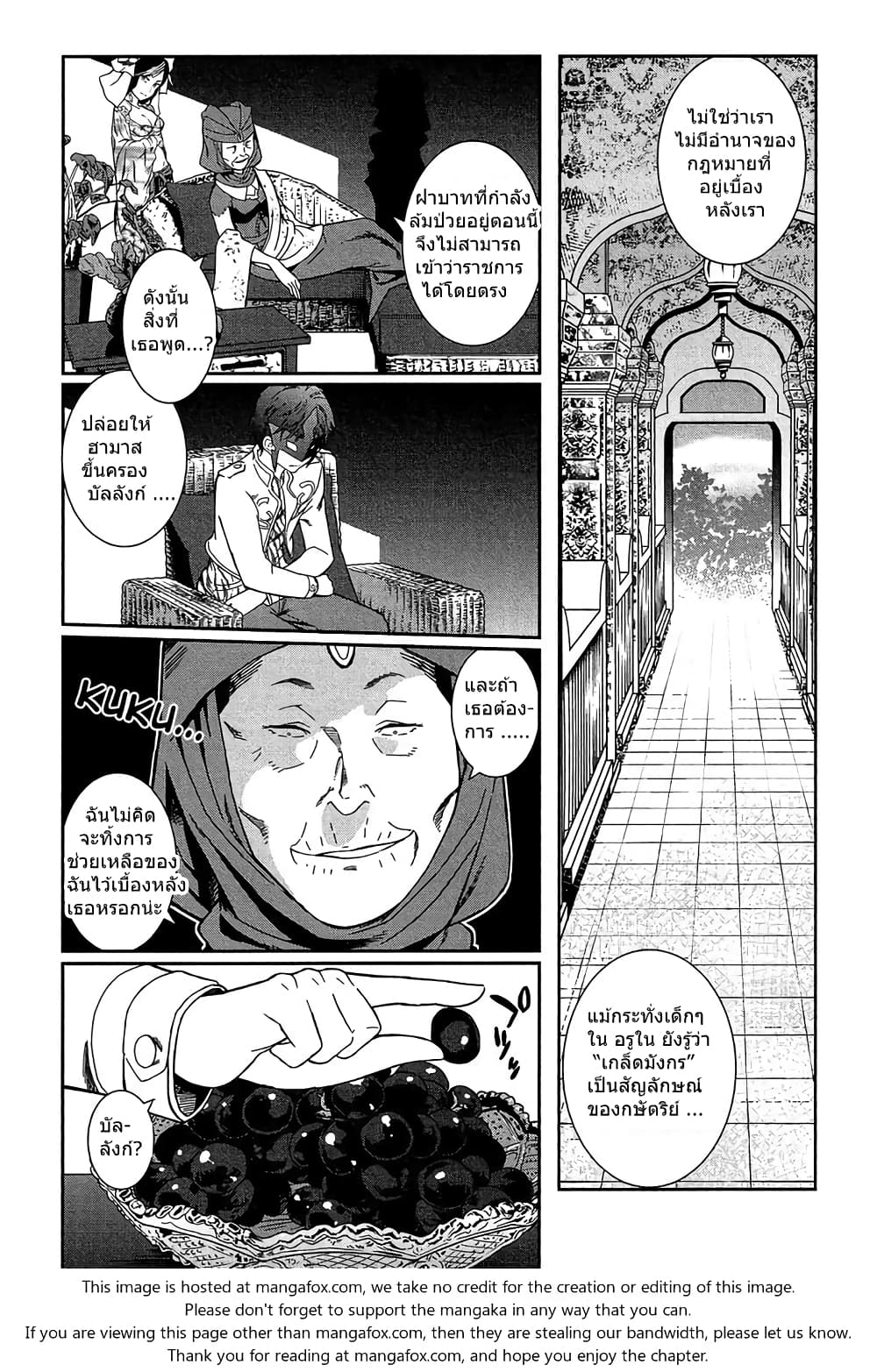 Shounen Princess - Putri Harimau Nao page 3