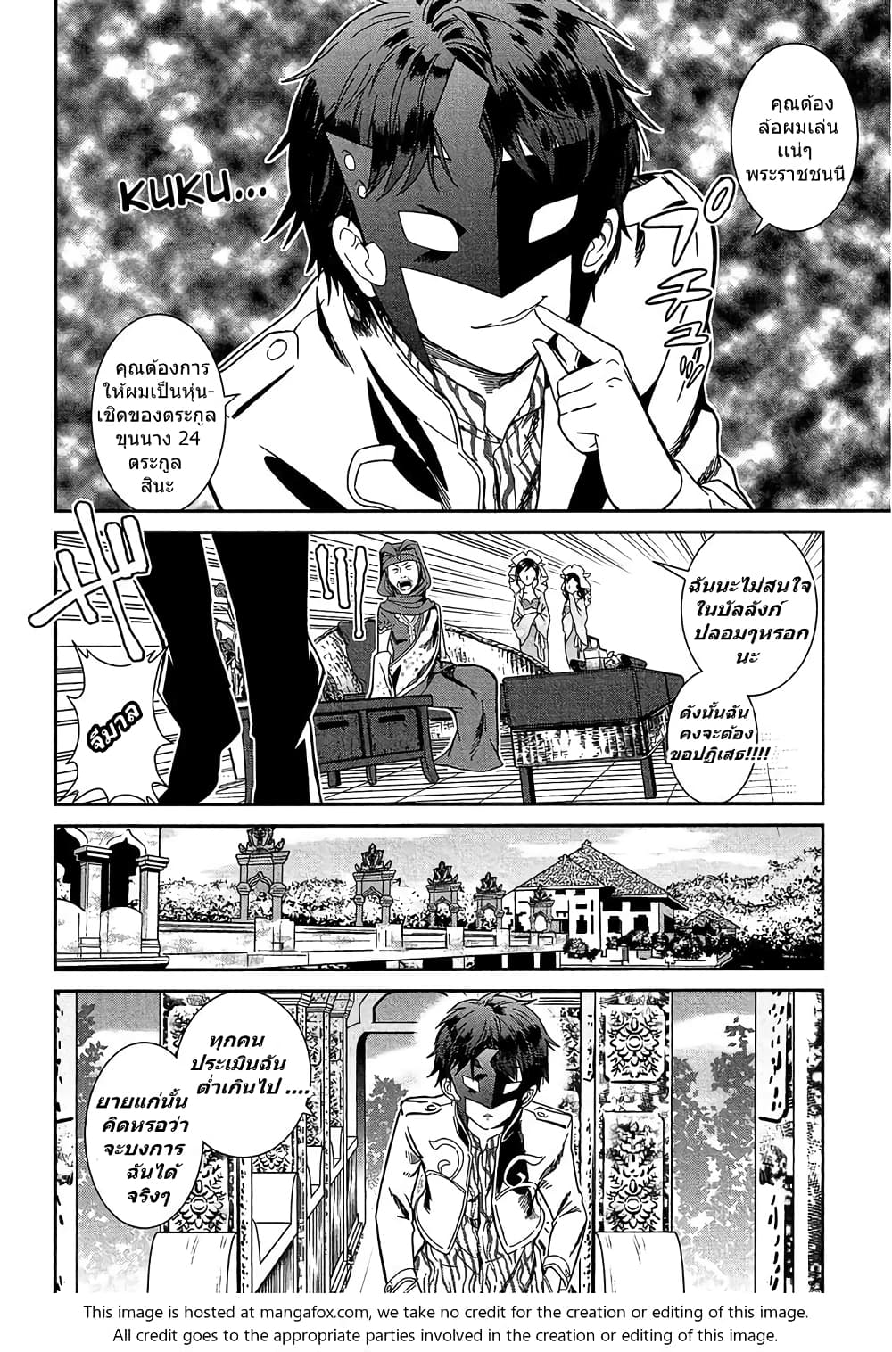 Shounen Princess - Putri Harimau Nao page 4