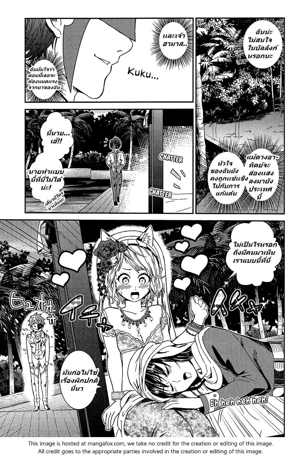 Shounen Princess - Putri Harimau Nao page 5