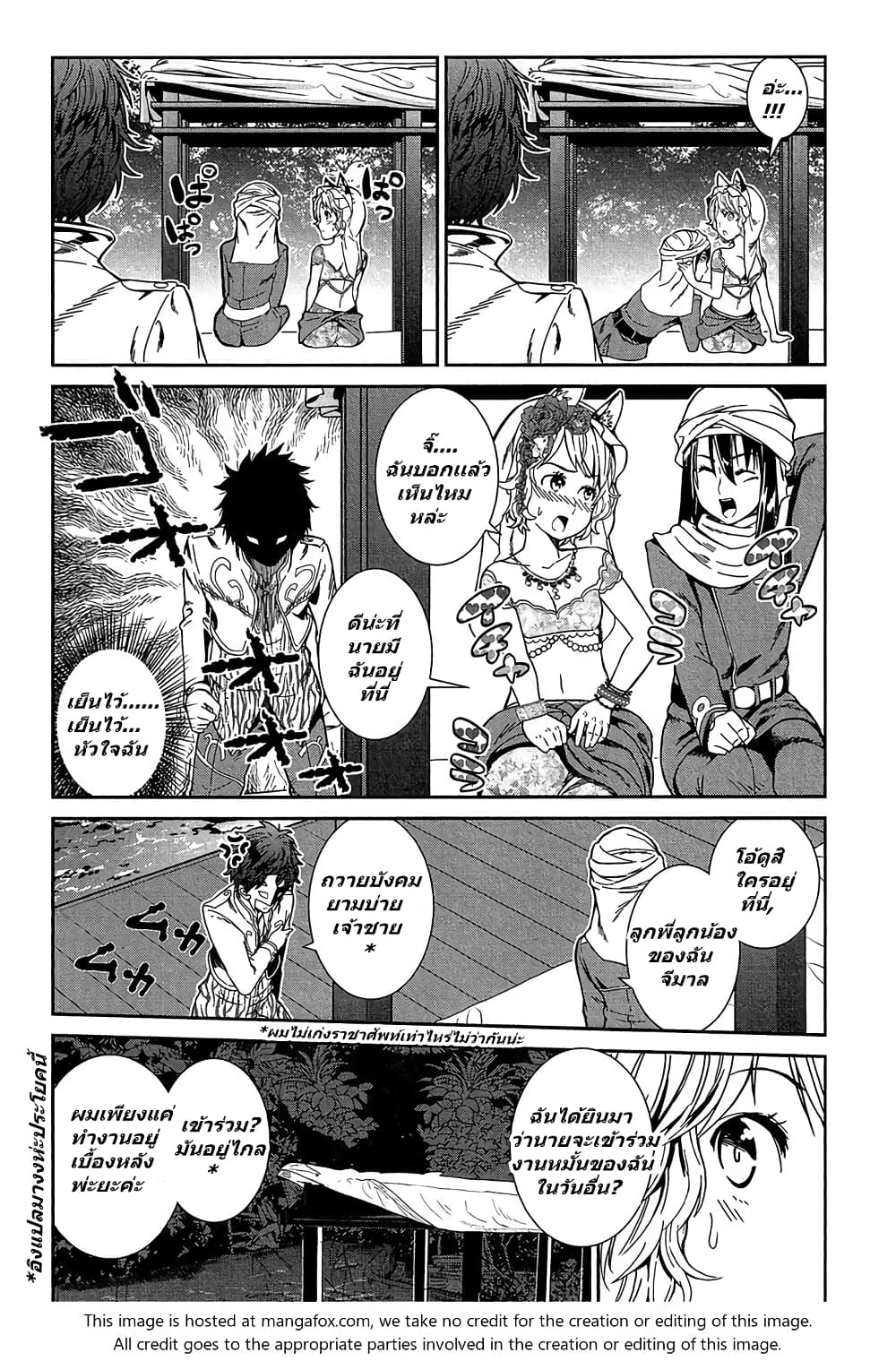 Shounen Princess - Putri Harimau Nao page 6