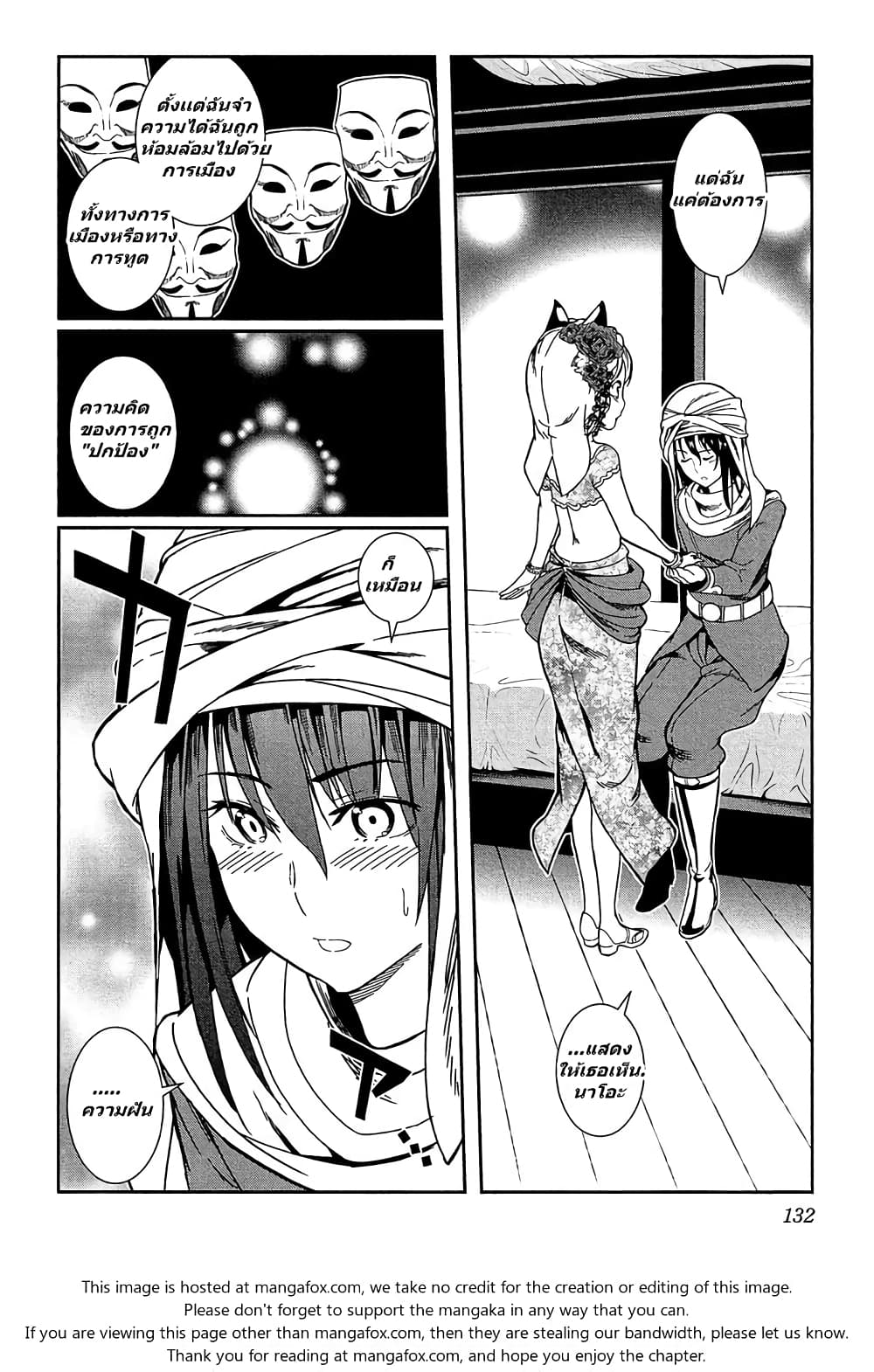 Shounen Princess - Putri Harimau Nao page 8