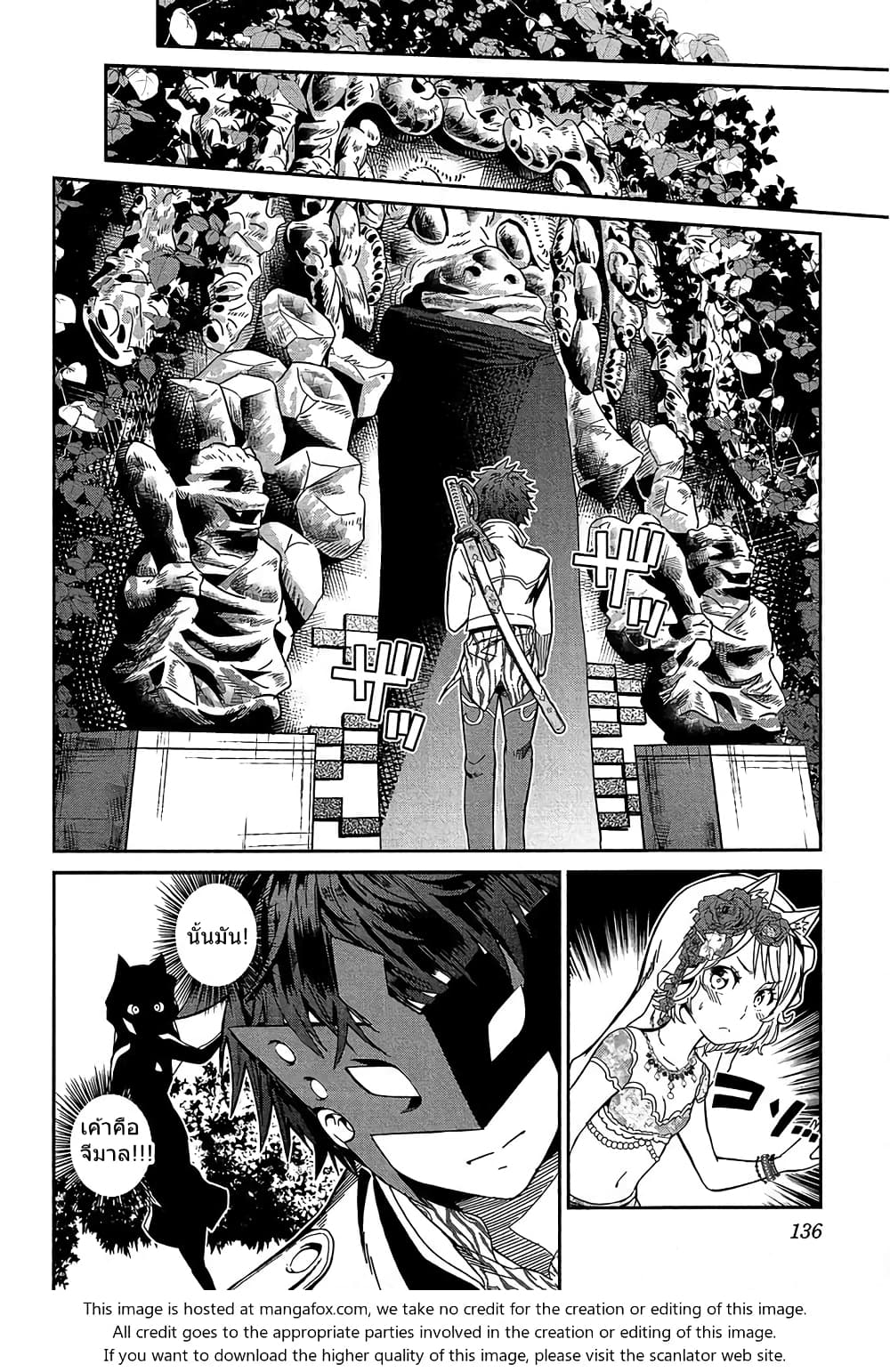 Shounen Princess - Putri Harimau Nao page 12