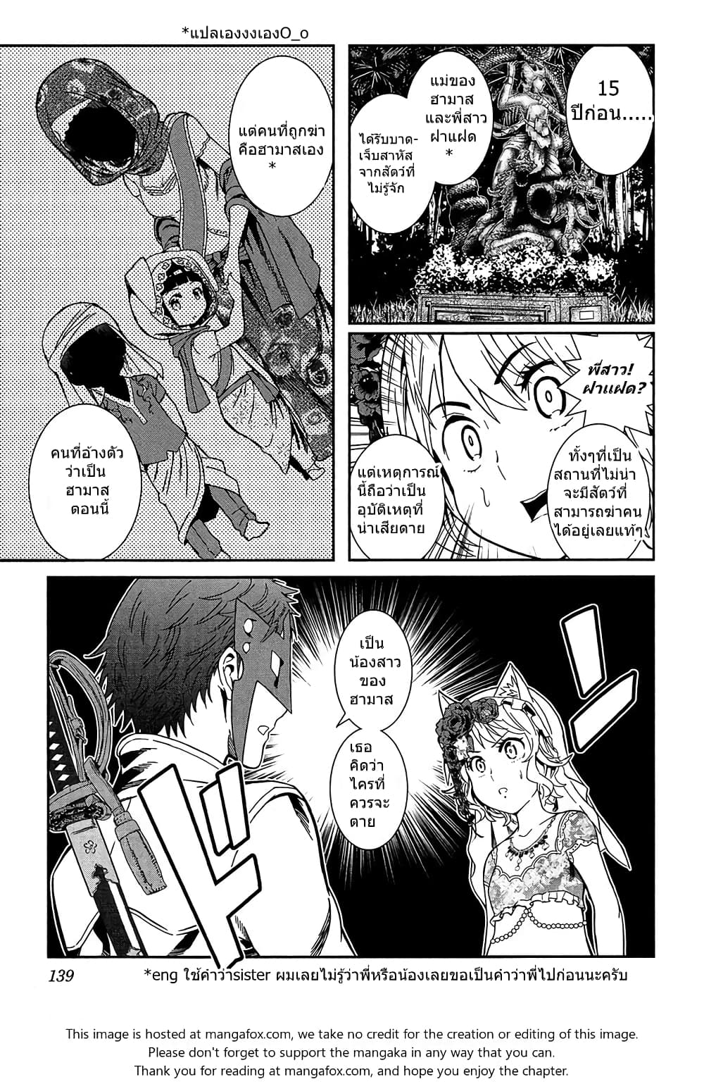 Shounen Princess - Putri Harimau Nao page 15