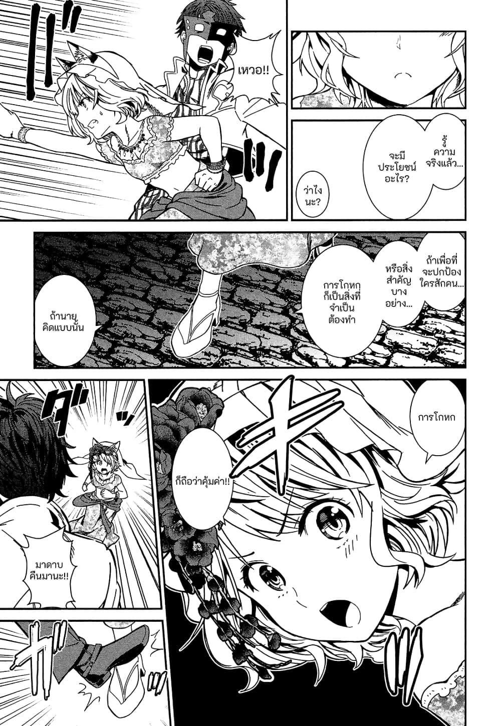 Shounen Princess - Putri Harimau Nao page 2