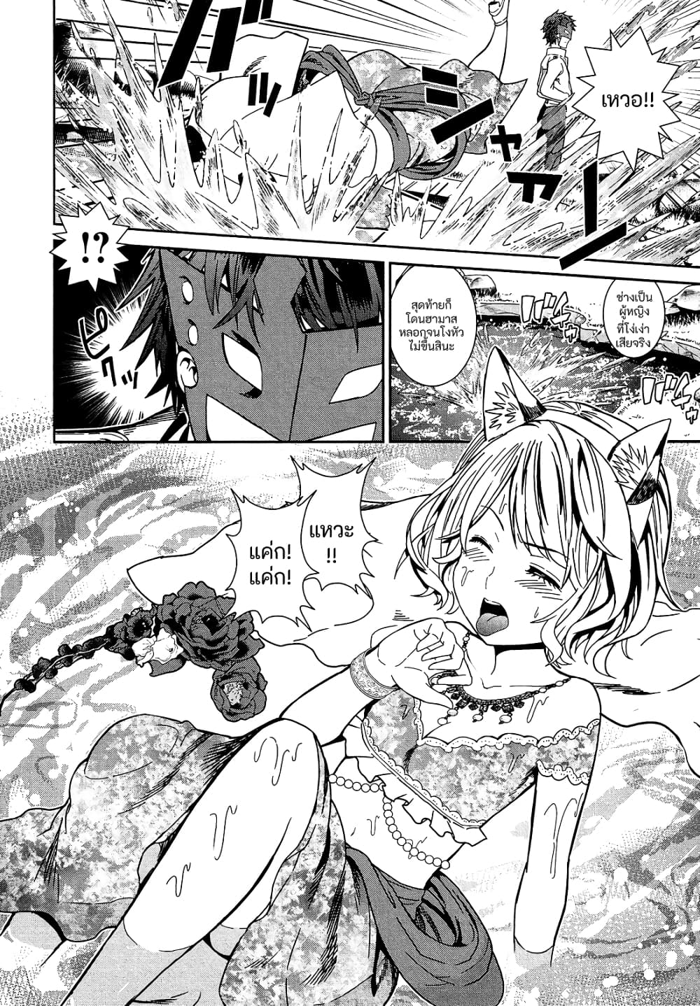 Shounen Princess - Putri Harimau Nao page 3