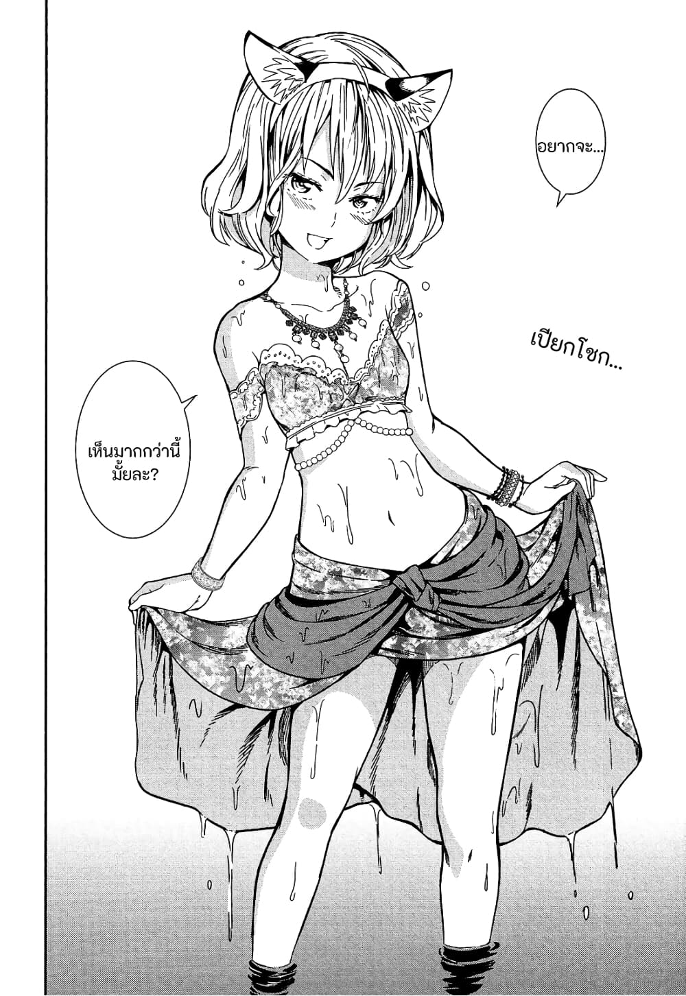 Shounen Princess - Putri Harimau Nao page 5