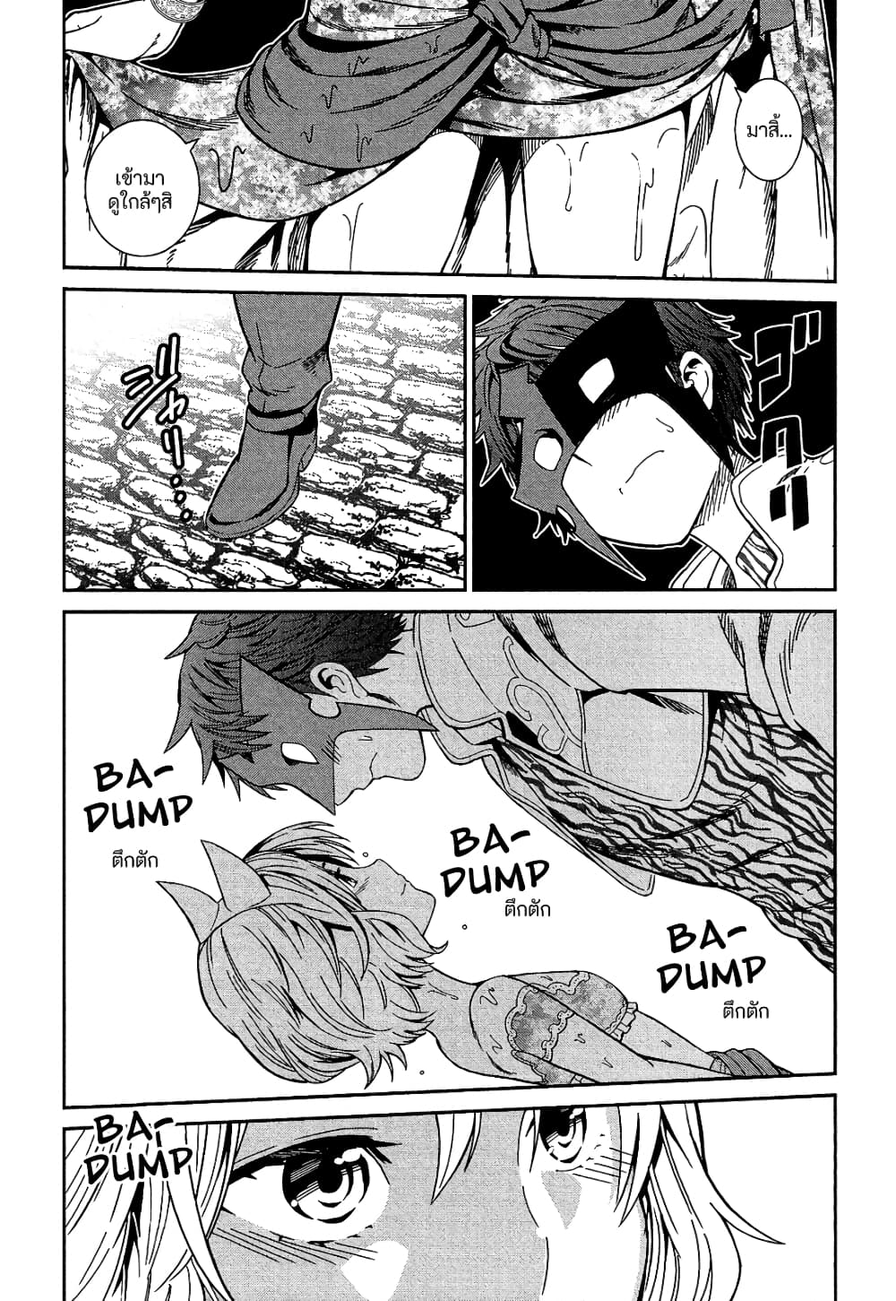 Shounen Princess - Putri Harimau Nao page 6