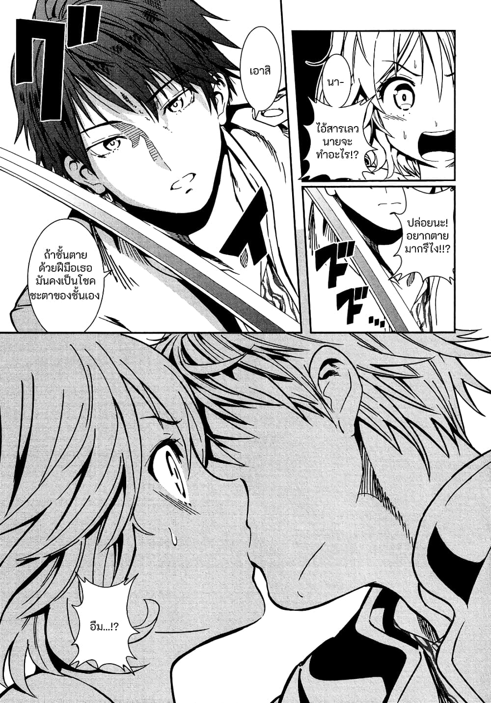 Shounen Princess - Putri Harimau Nao page 12
