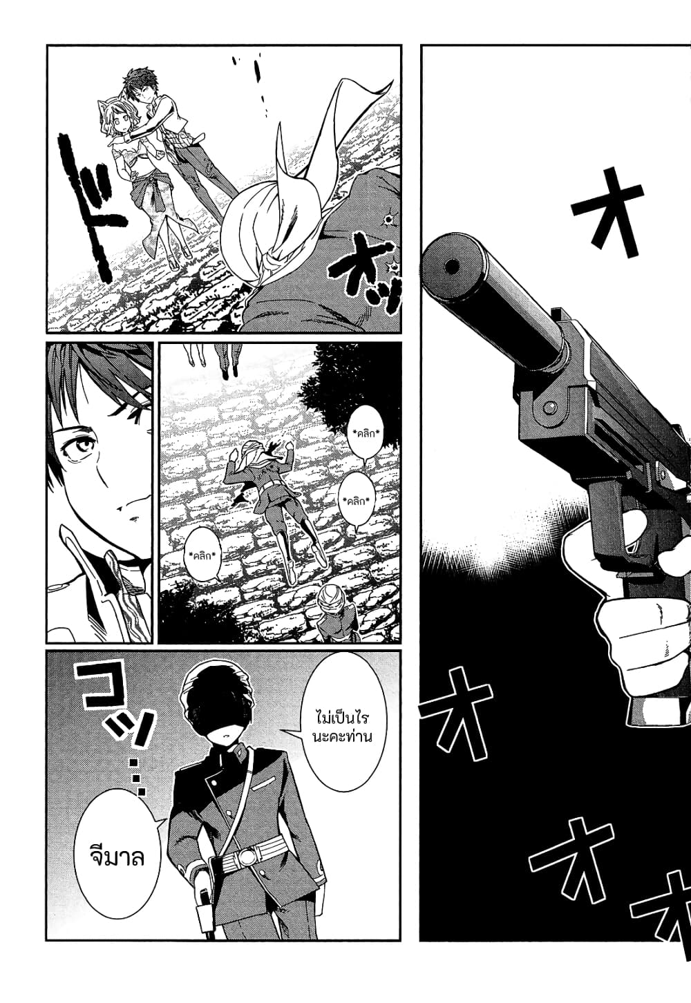 Shounen Princess - Putri Harimau Nao page 18