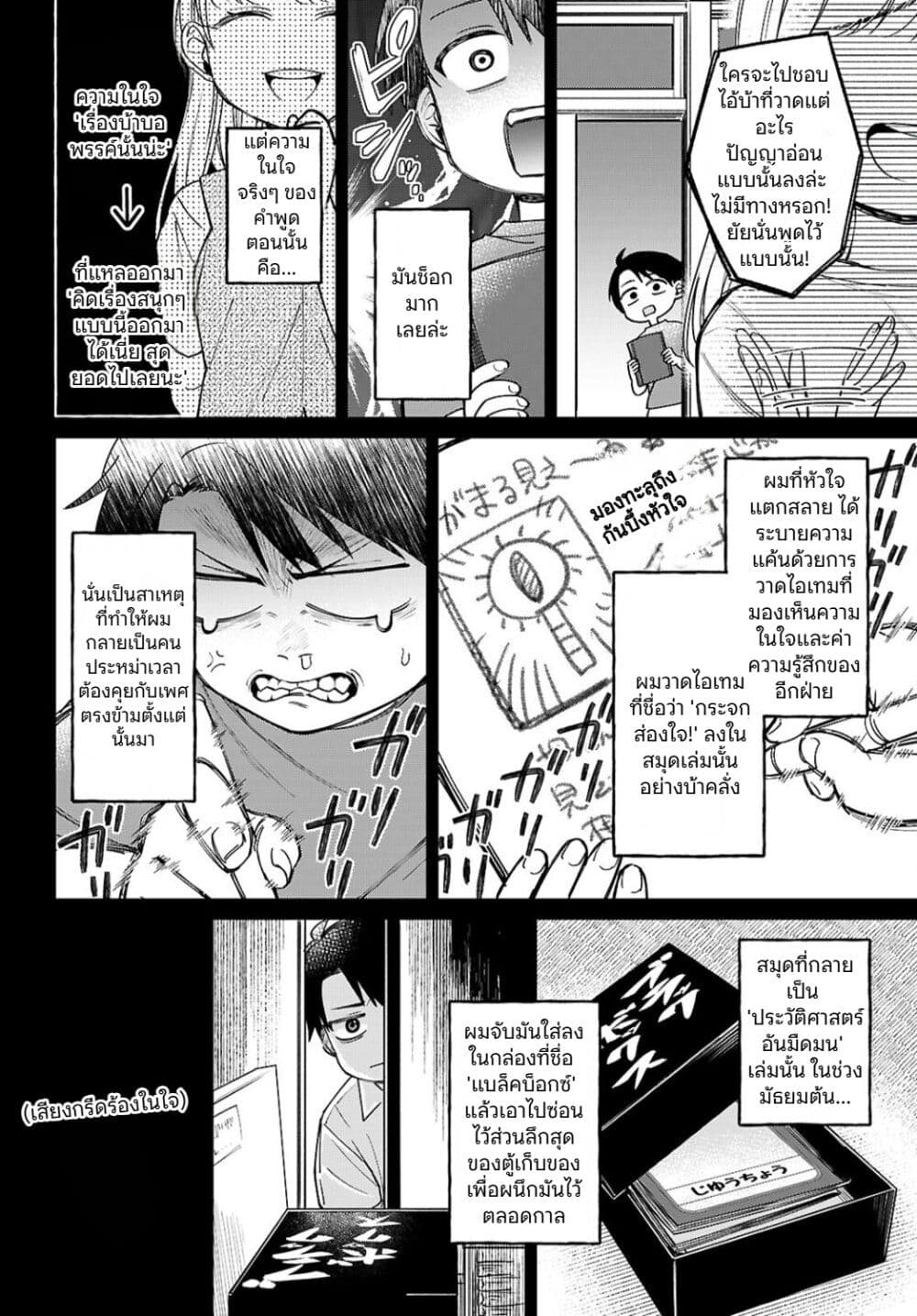 Shounin Skill de Maoujou no Kouryaku o Mezasu: Isekai Ten'i Shita node Saikyou Item to Talk-jutsu de Ikinuku koto ni shita page 2
