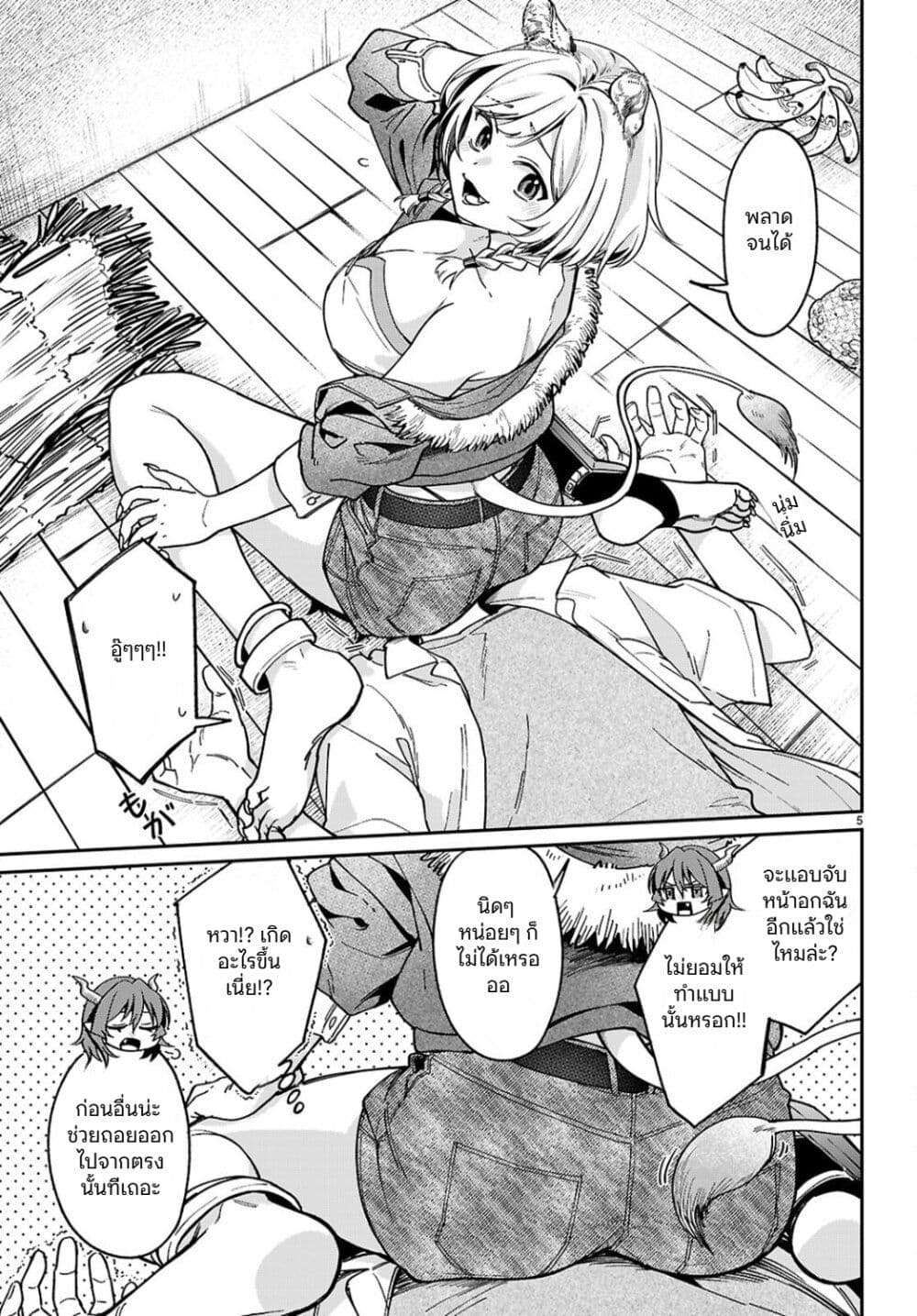 Shounin Skill de Maoujou no Kouryaku o Mezasu: Isekai Ten'i Shita node Saikyou Item to Talk-jutsu de Ikinuku koto ni shita page 5