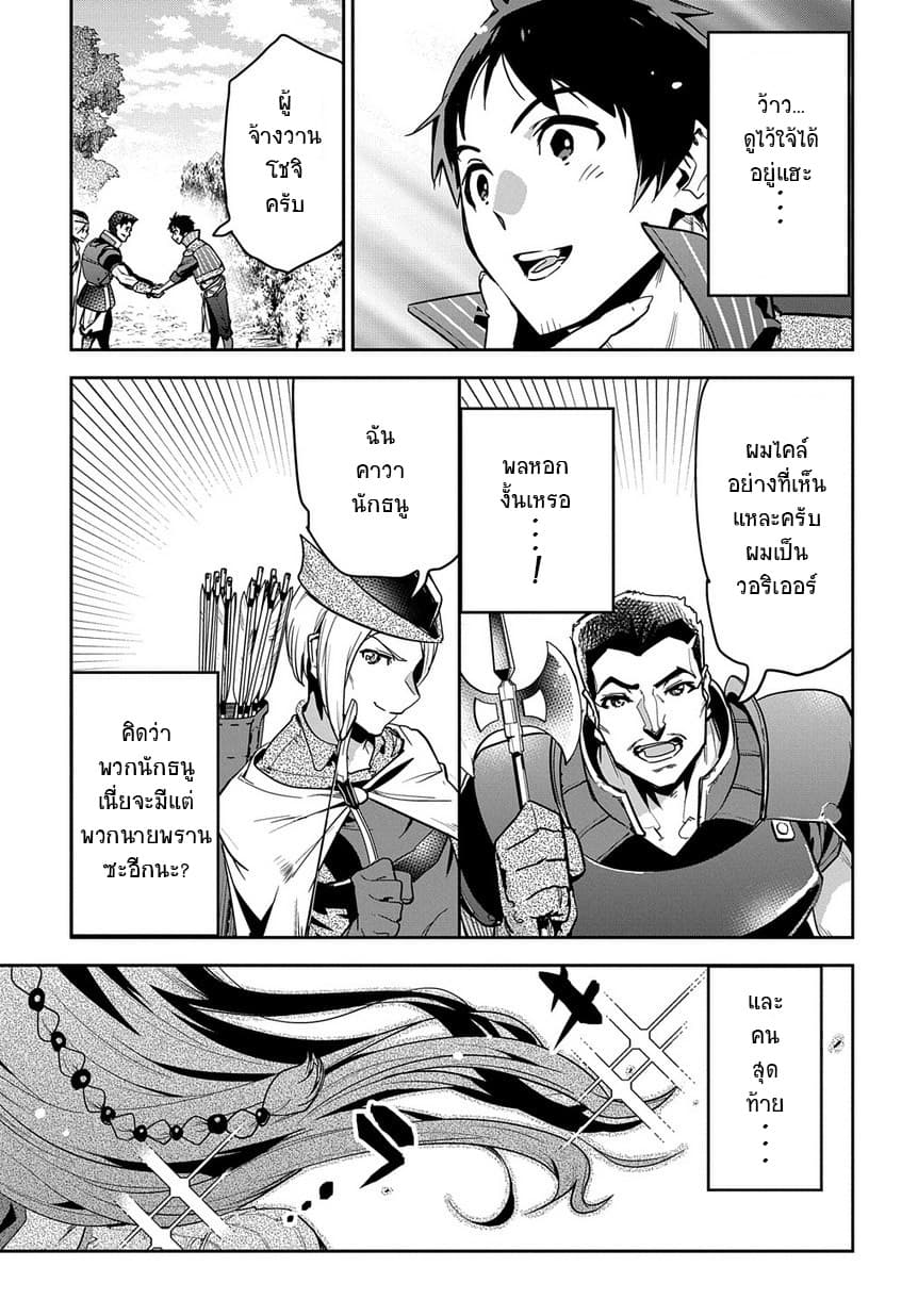 Shounin Yuusha wa Isekai wo Gyuujiru! – Saibai Skill de Nandemo Fuyashi Chaimasu page 4