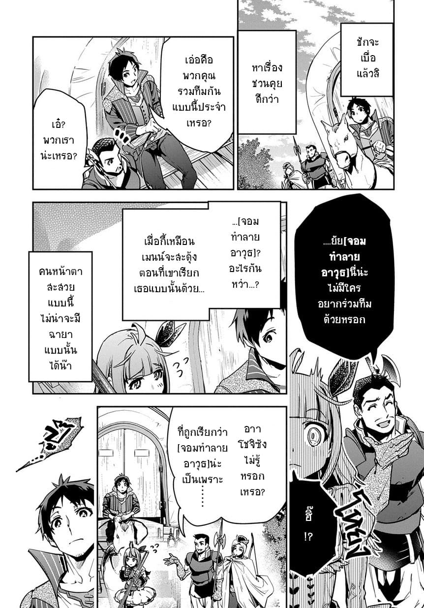 Shounin Yuusha wa Isekai wo Gyuujiru! – Saibai Skill de Nandemo Fuyashi Chaimasu page 8