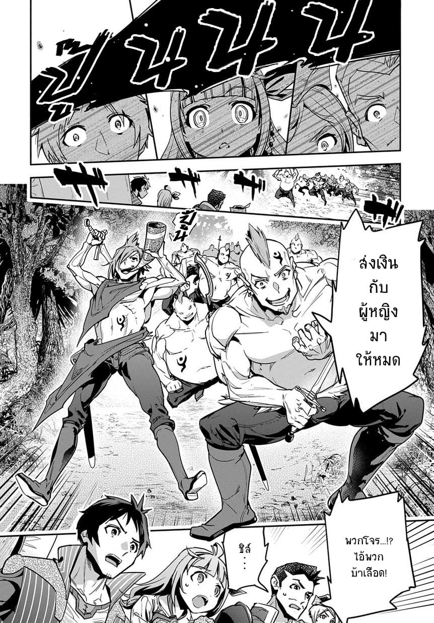 Shounin Yuusha wa Isekai wo Gyuujiru! – Saibai Skill de Nandemo Fuyashi Chaimasu page 9