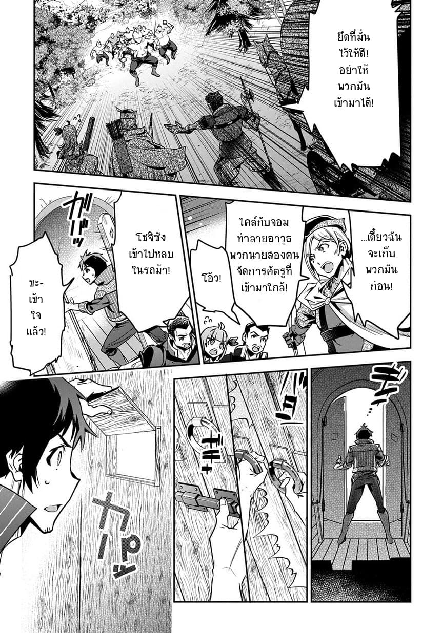 Shounin Yuusha wa Isekai wo Gyuujiru! – Saibai Skill de Nandemo Fuyashi Chaimasu page 10