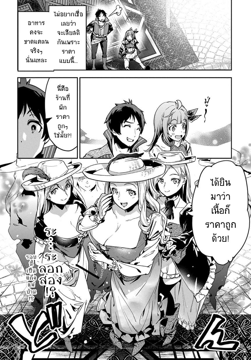 Shounin Yuusha wa Isekai wo Gyuujiru! – Saibai Skill de Nandemo Fuyashi Chaimasu page 7