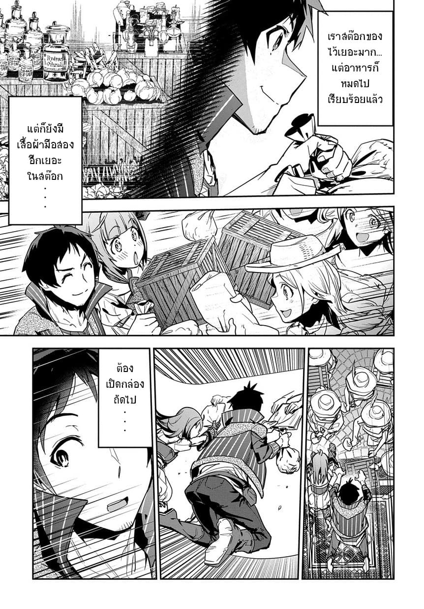 Shounin Yuusha wa Isekai wo Gyuujiru! – Saibai Skill de Nandemo Fuyashi Chaimasu page 10