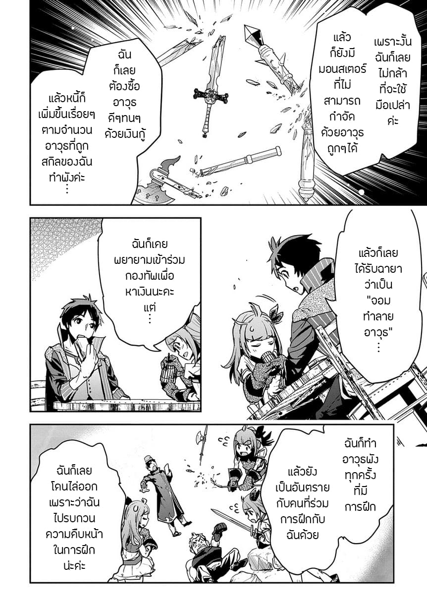 Shounin Yuusha wa Isekai wo Gyuujiru! – Saibai Skill de Nandemo Fuyashi Chaimasu page 7
