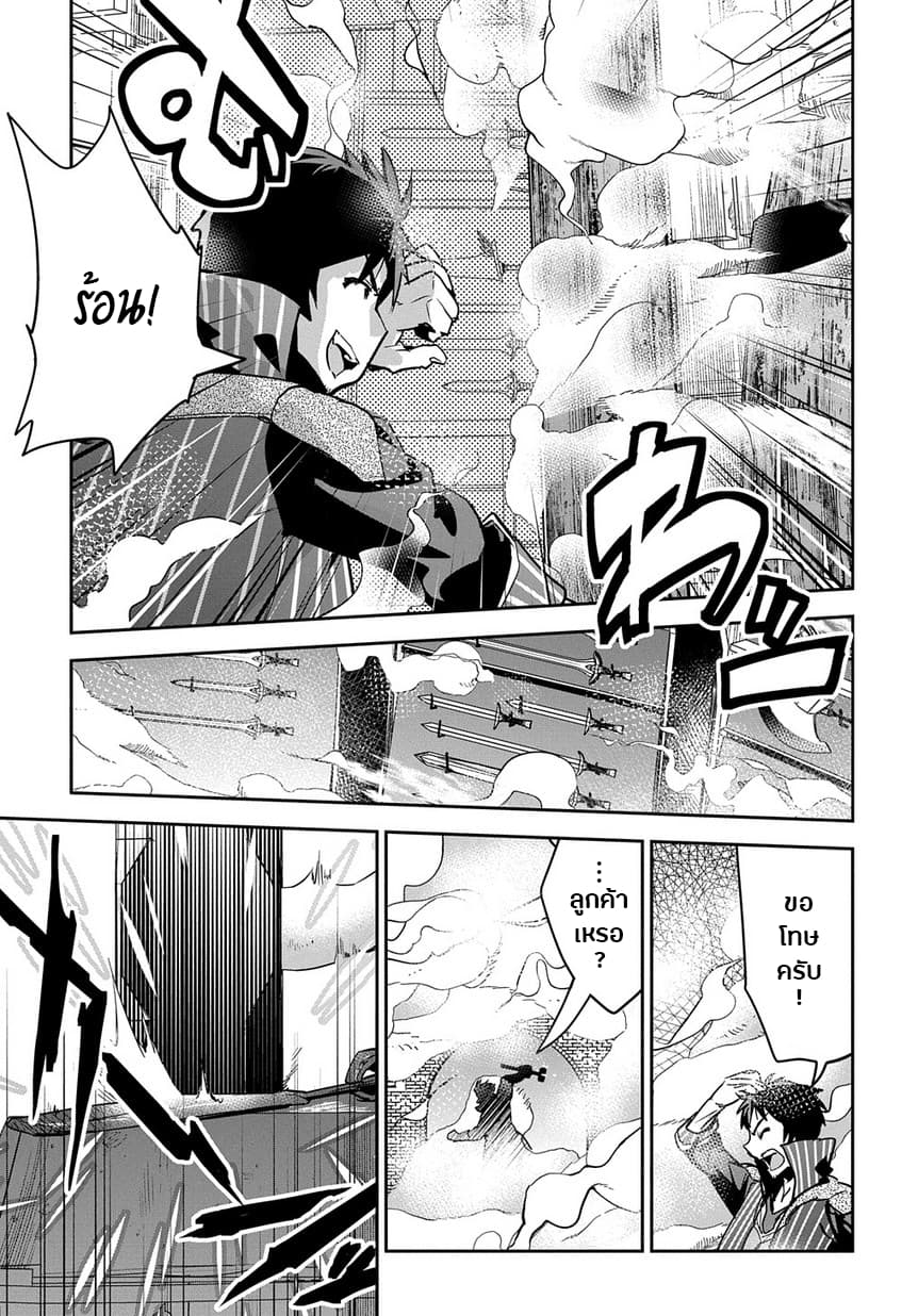 Shounin Yuusha wa Isekai wo Gyuujiru! – Saibai Skill de Nandemo Fuyashi Chaimasu page 10