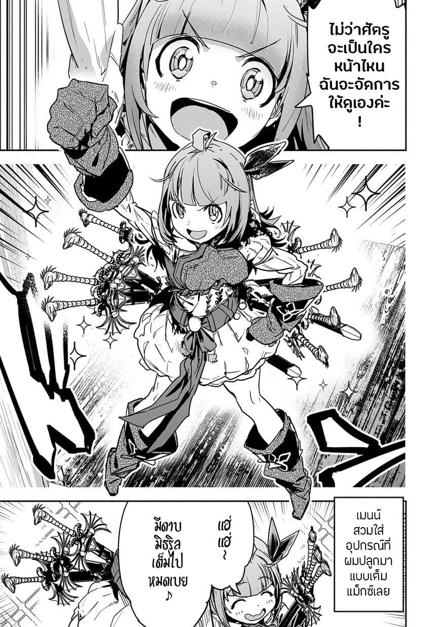 Shounin Yuusha wa Isekai wo Gyuujiru! – Saibai Skill de Nandemo Fuyashi Chaimasu page 4
