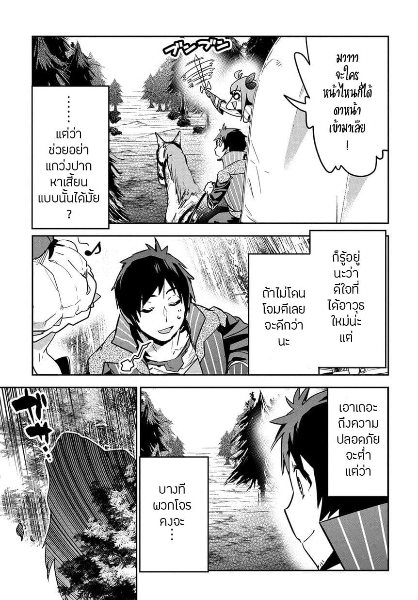 Shounin Yuusha wa Isekai wo Gyuujiru! – Saibai Skill de Nandemo Fuyashi Chaimasu page 6