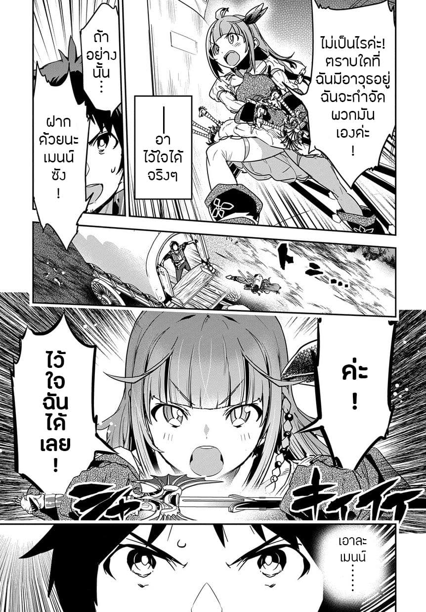 Shounin Yuusha wa Isekai wo Gyuujiru! – Saibai Skill de Nandemo Fuyashi Chaimasu page 9