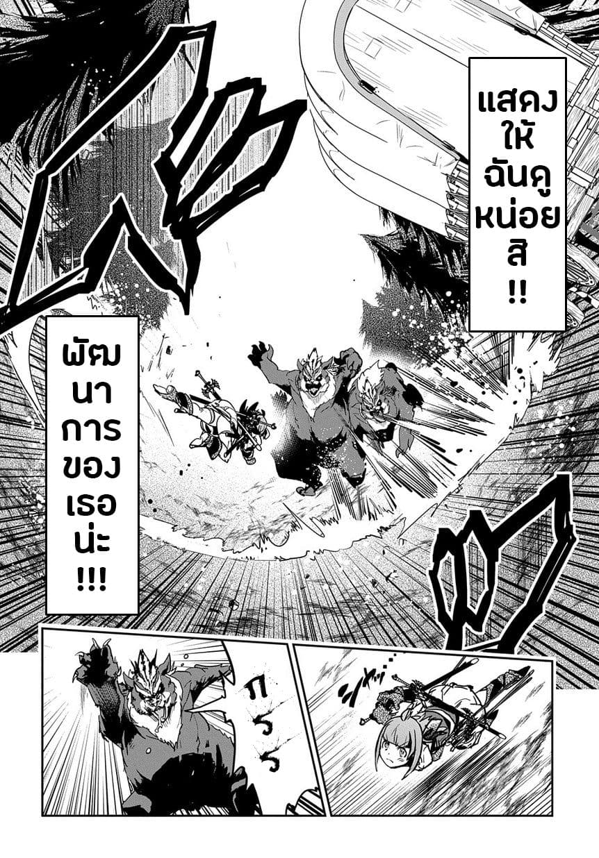 Shounin Yuusha wa Isekai wo Gyuujiru! – Saibai Skill de Nandemo Fuyashi Chaimasu page 10