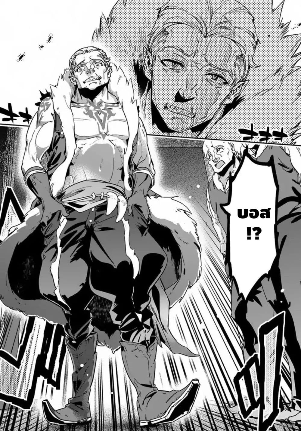 Shounin Yuusha wa Isekai wo Gyuujiru! – Saibai Skill de Nandemo Fuyashi Chaimasu page 7