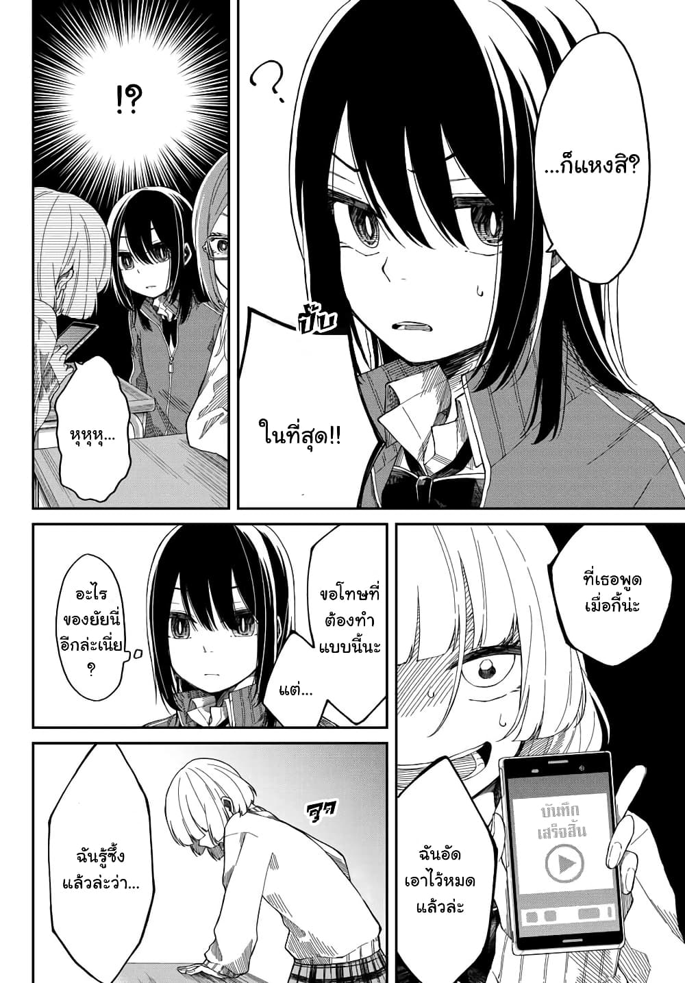 Shouraiteki ni Shindekure page 6