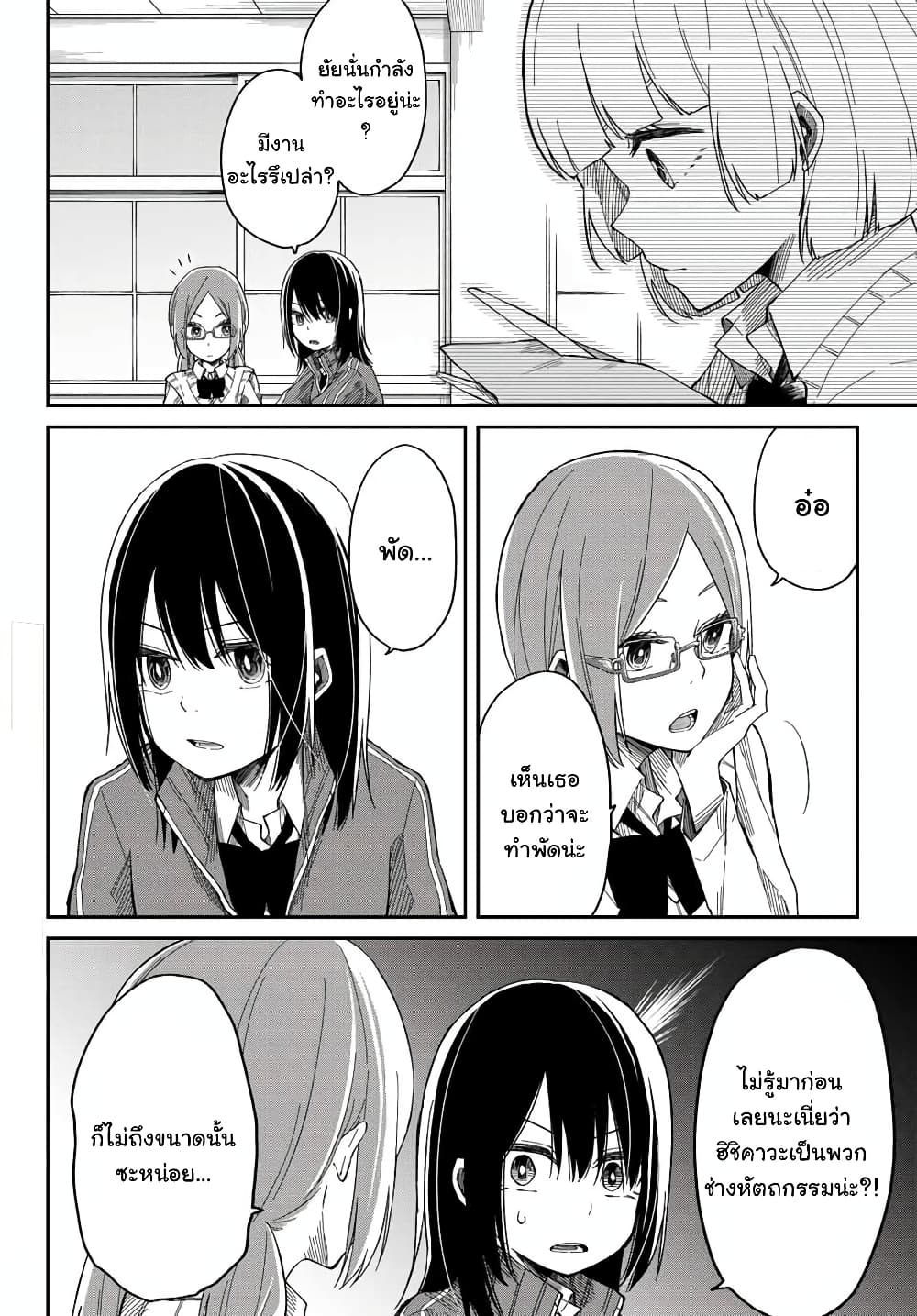 Shouraiteki ni Shindekure page 2