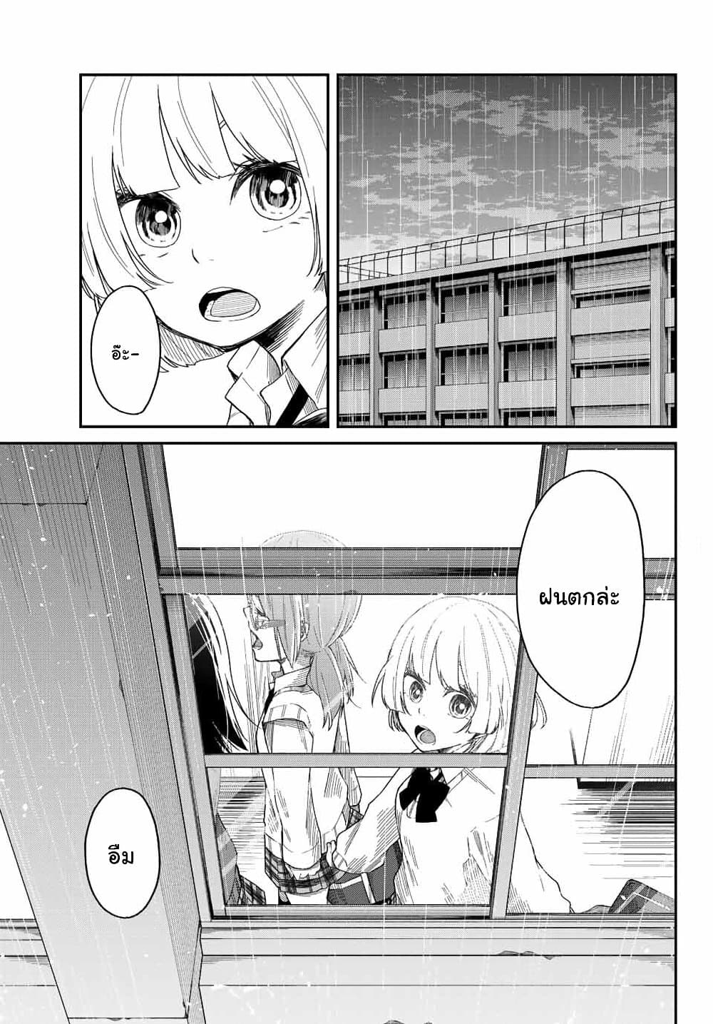 Shouraiteki ni Shinde Kure page 2