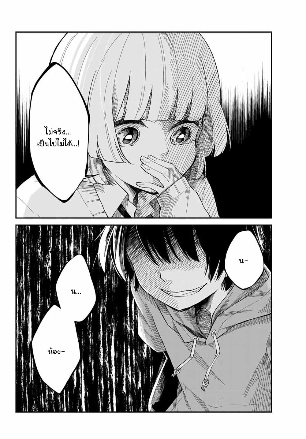 Shouraiteki ni Shinde Kure page 7