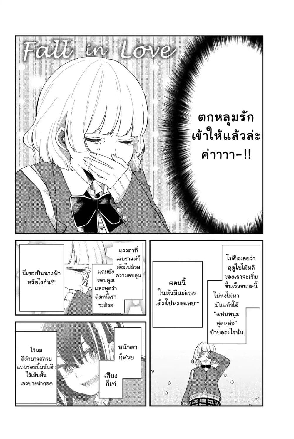 Shouraiteki ni Shindekure page 5