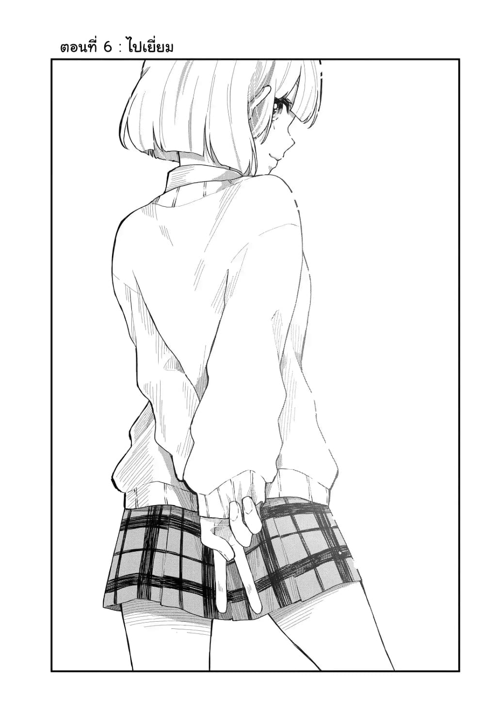 Shouraiteki ni Shindekure page 4