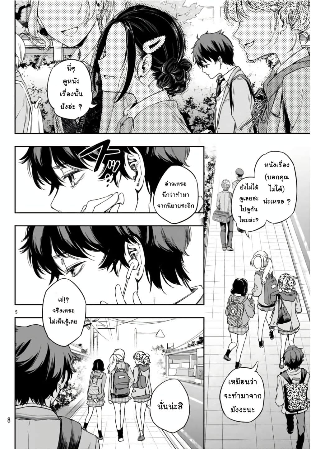 Shousetsu no Kamisama page 4