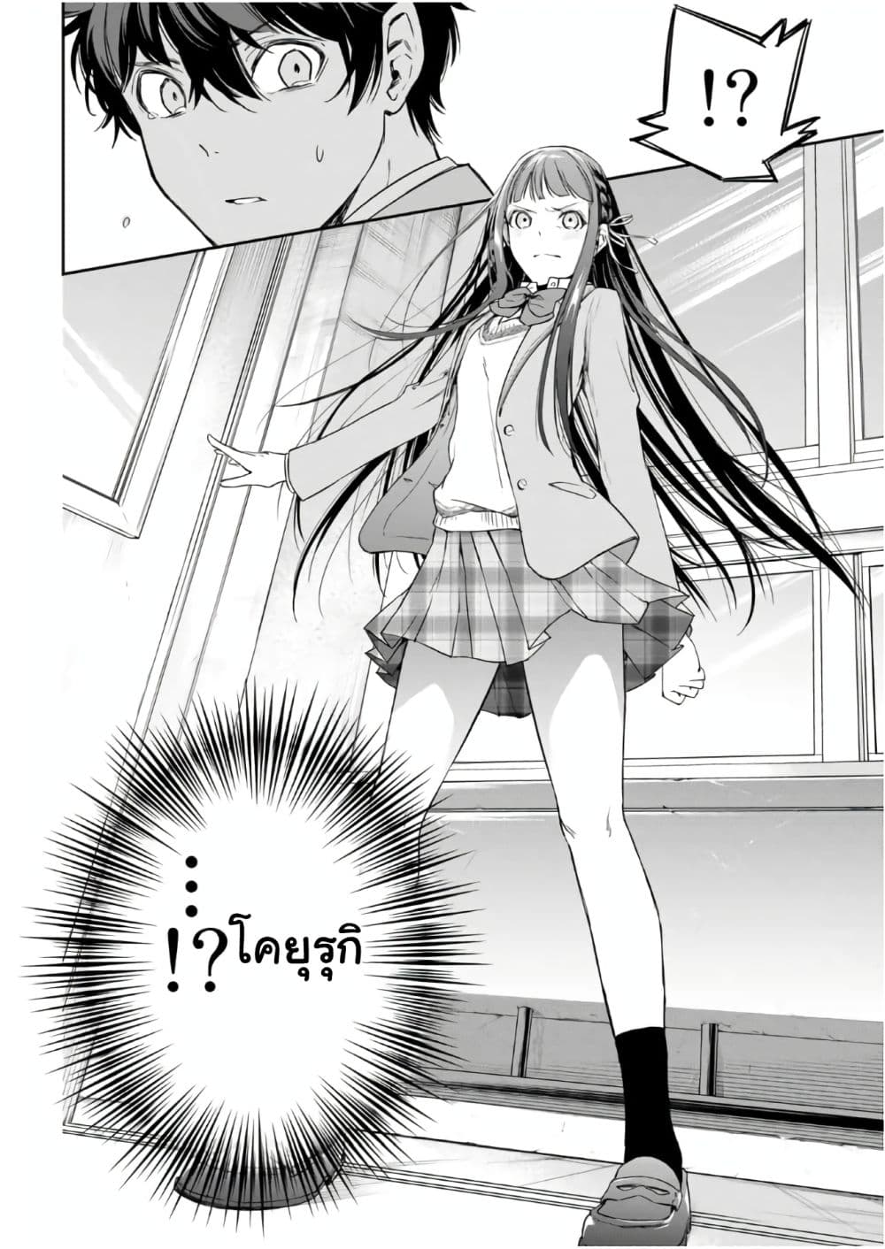 Shousetsu no Kamisama page 30