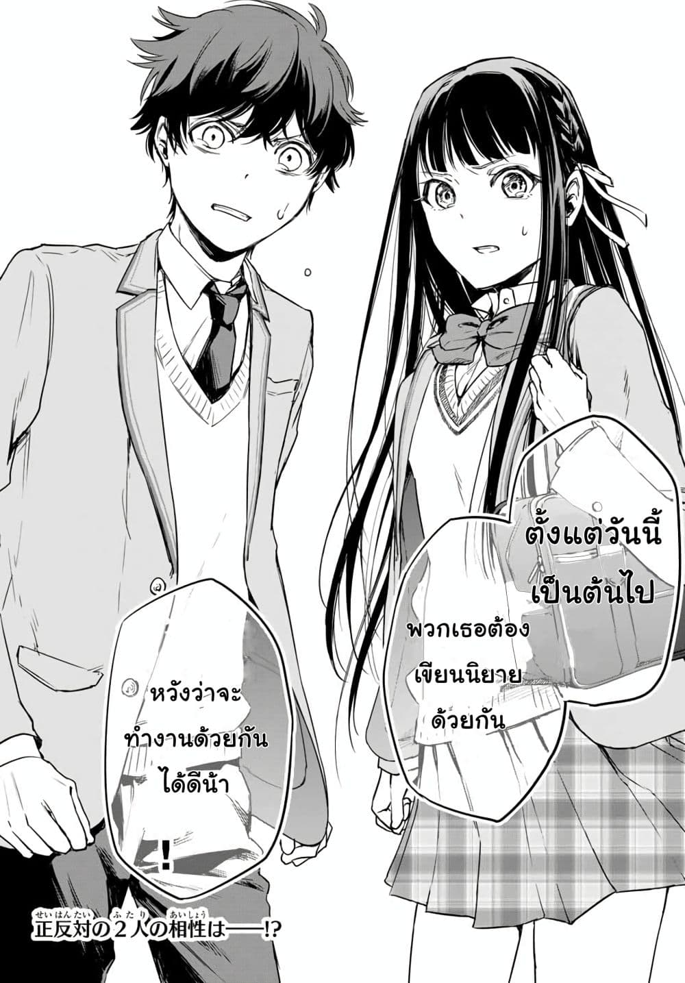 Shousetsu no Kamisama page 48