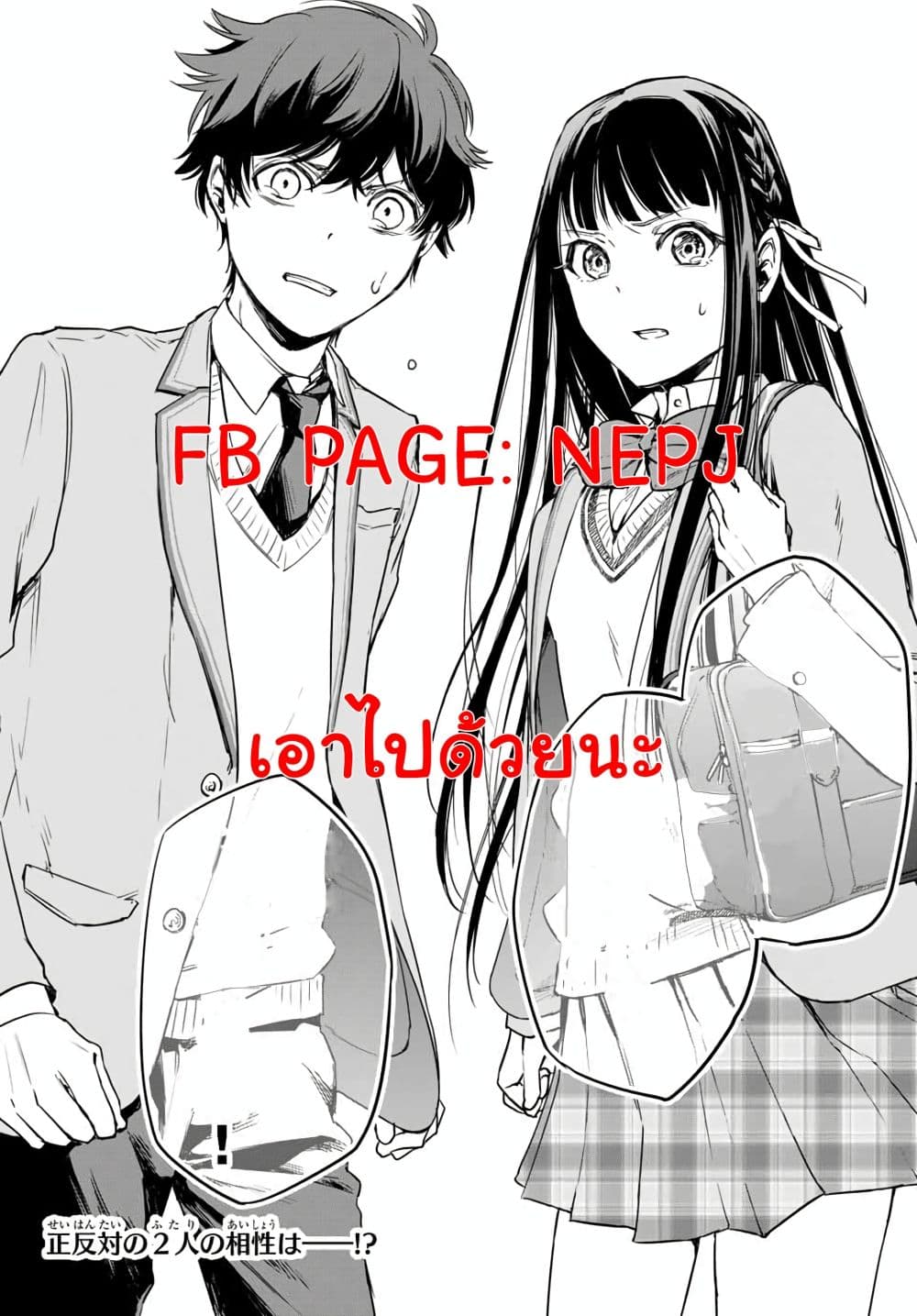 Shousetsu no Kamisama page 49