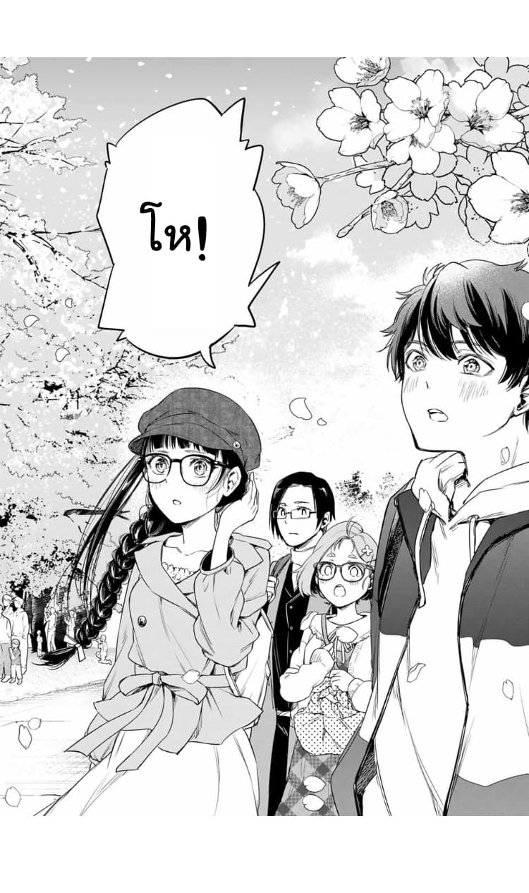 Shousetsu no Kamisama page 14